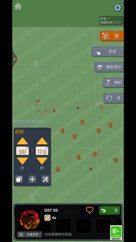 梦想小世界截图3