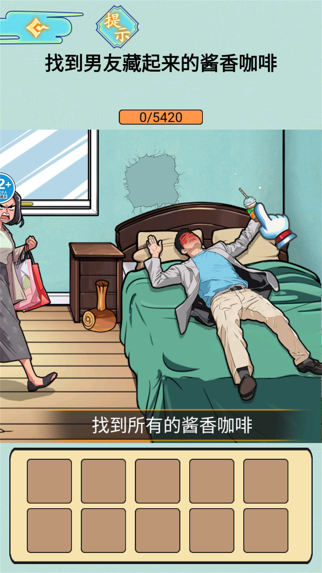 情侣的小秘密截图1