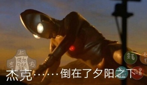 奥特曼之战[图1]