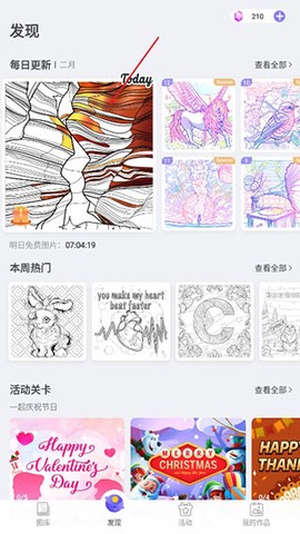 数字填色[图4]