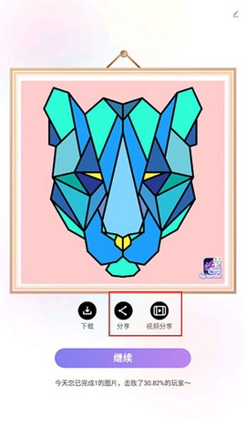 数字填色[图5]