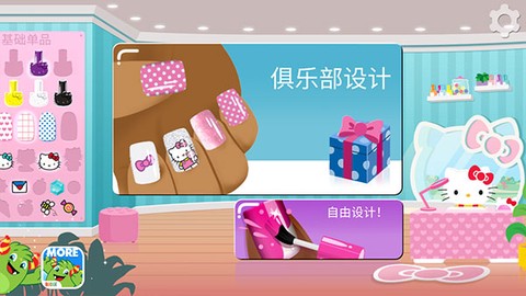 hellokitty美甲沙龙[图2]