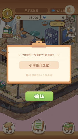 筑梦工作室[图4]