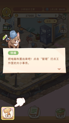 筑梦工作室[图5]