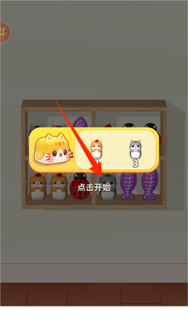 货柜趣消除[图2]