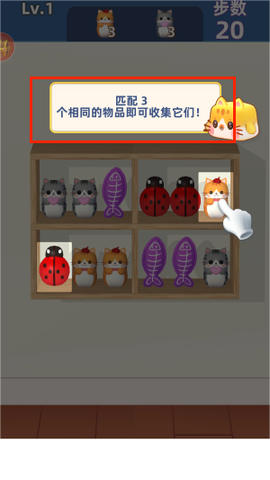 货柜趣消除[图3]