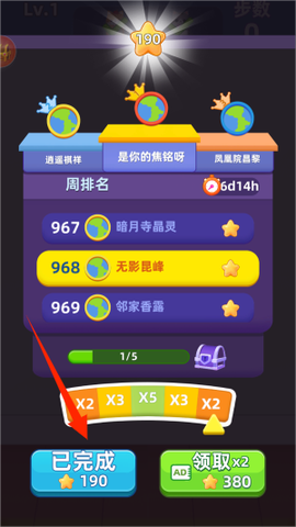 货柜趣消除[图4]
