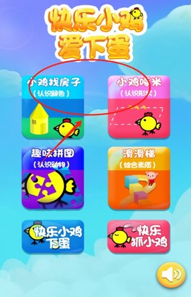 快乐小鸡爱下蛋[图2]