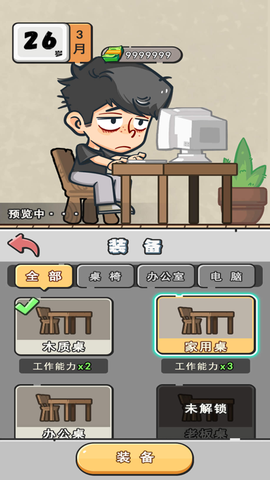 我在职场当卷王截图3