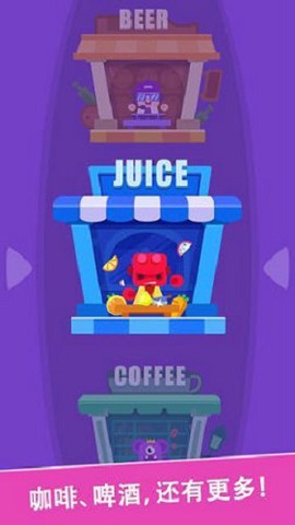 开心果汁店[图2]