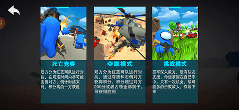 战地精英[图3]