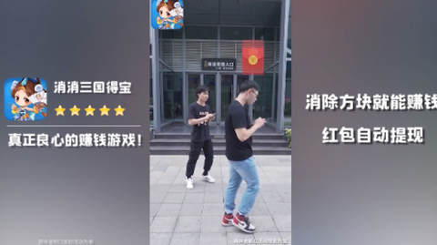 消消三国得宝[图1]