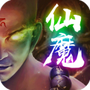 修仙世界