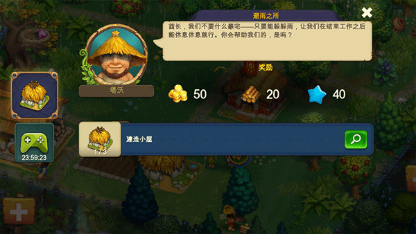 部落截图1