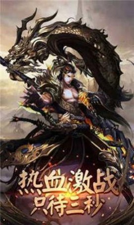 大天使合击版[图1]