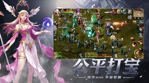 大天使合击版截图1