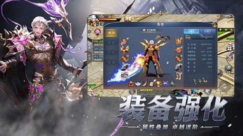 大天使合击版截图2