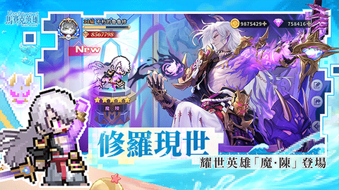 马赛克英雄截图2