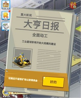 产业大亨[图2]