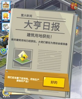 产业大亨[图4]