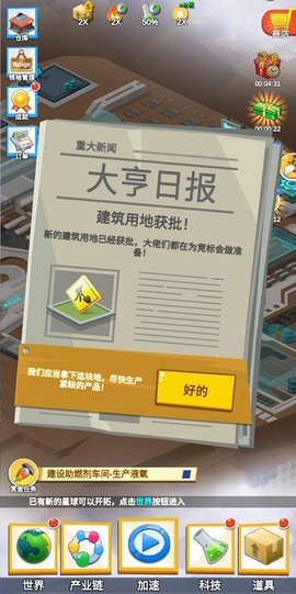 产业大亨[图6]