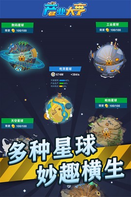 产业大亨截图2