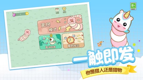贪吃蛇大战美食截图1