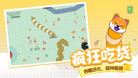 贪吃蛇大战美食截图2