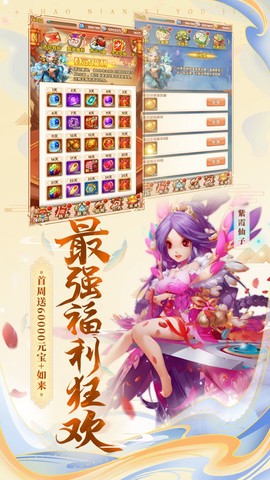 大圣造梦记[图2]