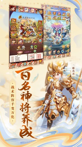 大圣造梦记截图1