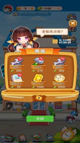 最牛房东截图3