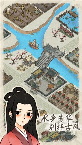 水乡芳华录[图1]