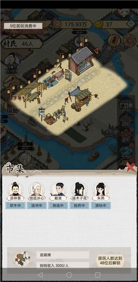 水乡芳华录[图5]