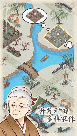 水乡芳华录截图3