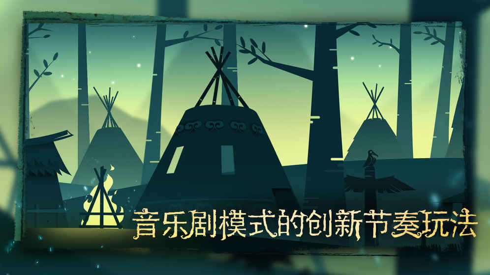 尼山萨满官方版[图2]