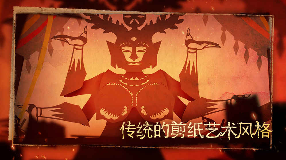 尼山萨满官方版截图3