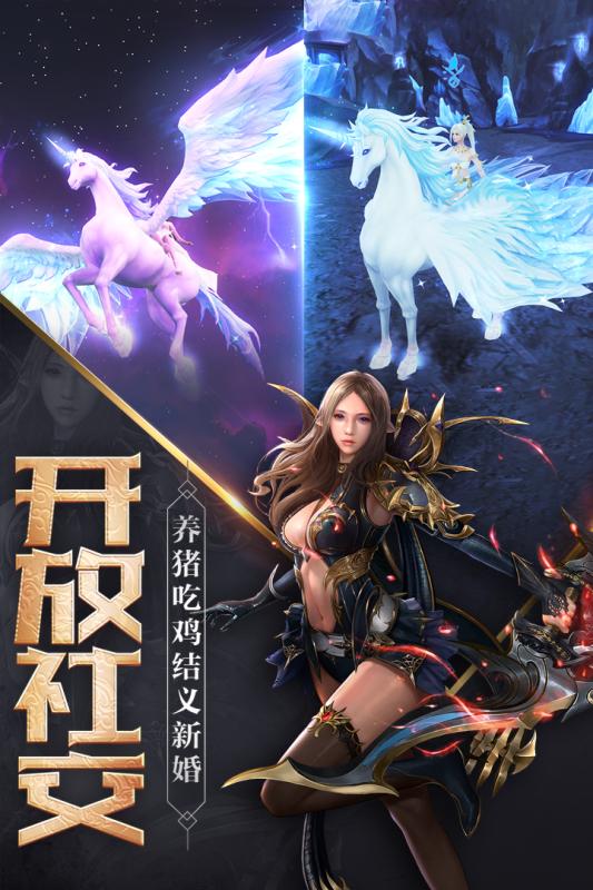 创世纪元之权力纷争截图1