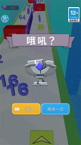 奔跑吧数字截图2