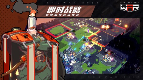 战争2061截图2