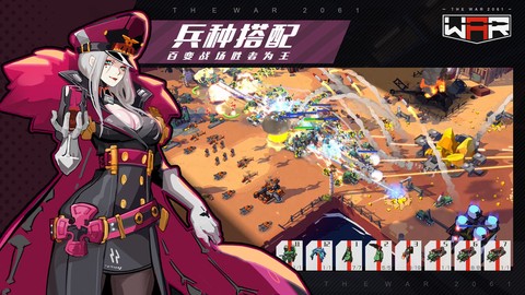 战争2061截图3