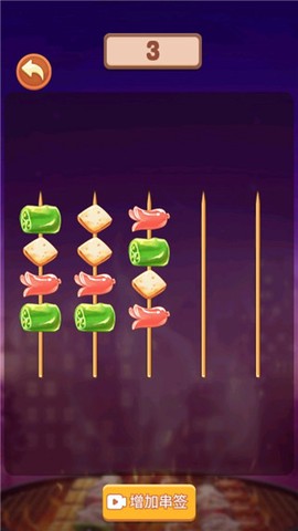 串个串串[图1]