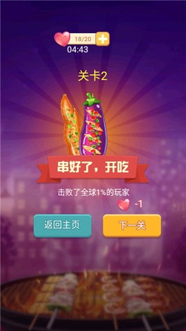 串个串串[图9]