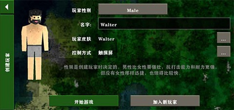 生存战争2.3插件版[图2]