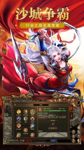 白虎至尊截图1