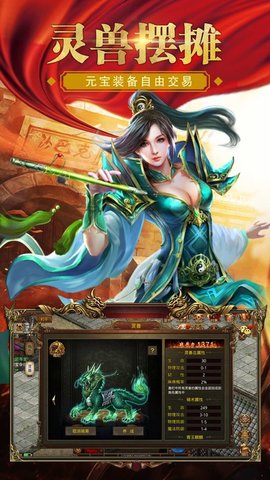 白虎至尊截图2