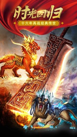 白虎至尊截图3