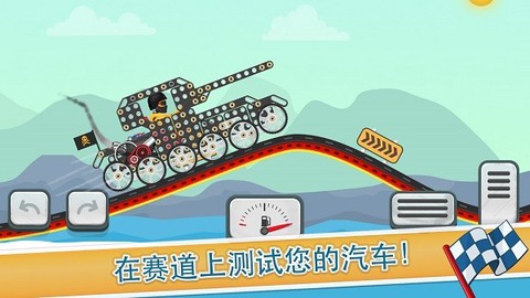 宝宝模拟驾驶乐园截图3