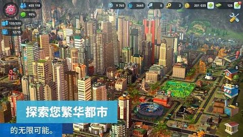 模拟城市我是市长中文版截图1