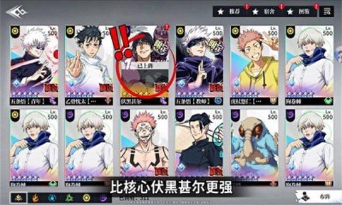 零界战区最强咒师截图3