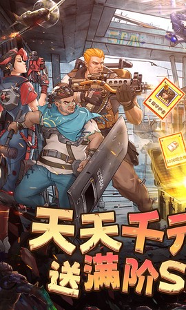 末日来袭截图1
